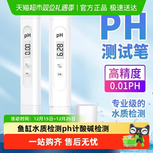 胜达便捷式ph酸碱检测仪