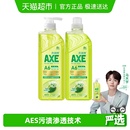 AXE 2优选白茶精华敏感肌适用 斧头牌油柑白茶护肤洗洁精1kg