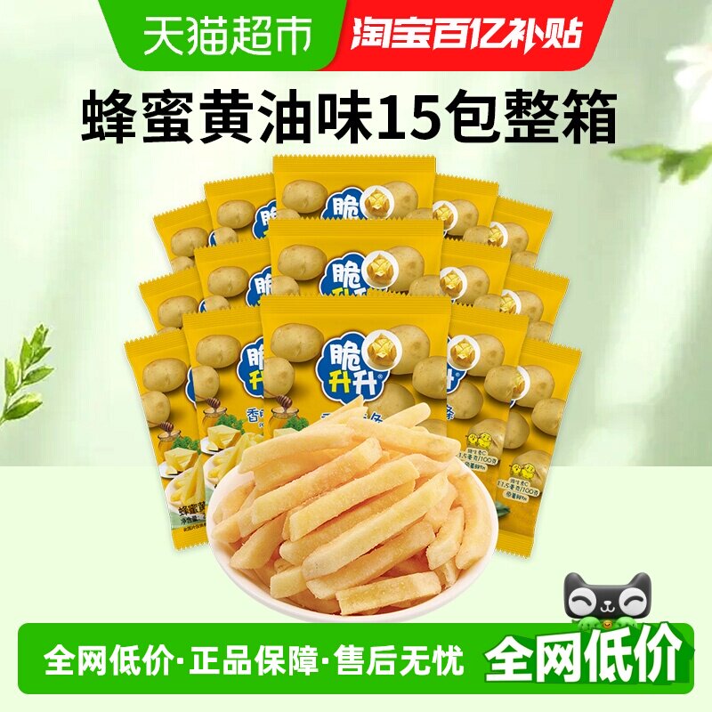 国产脆升升蜂蜜黄油味薯条整箱非膨化食品休闲办公室零食解馋小吃