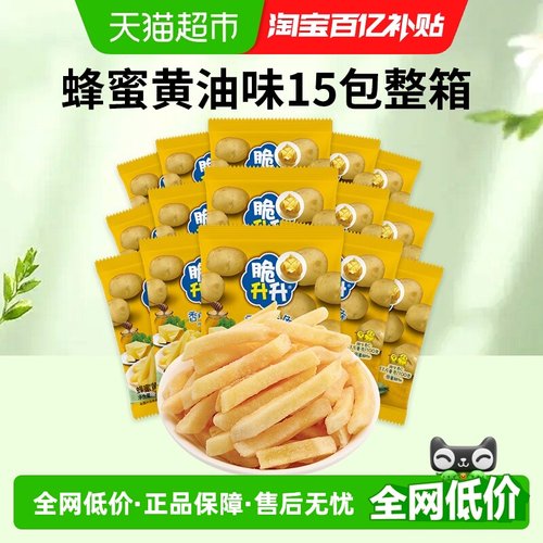 蜂蜜黄油味箱装薯条脆升升