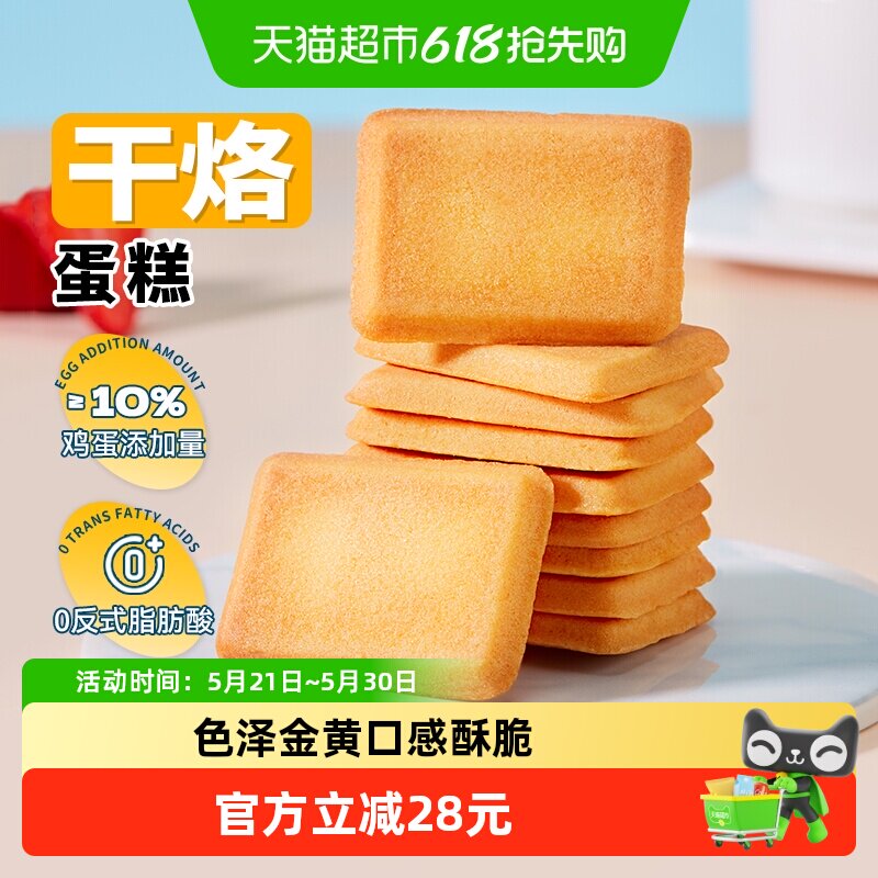 盼盼干烙蛋糕500g*2箱饼干早餐面包干糕点心零食休闲食品小吃