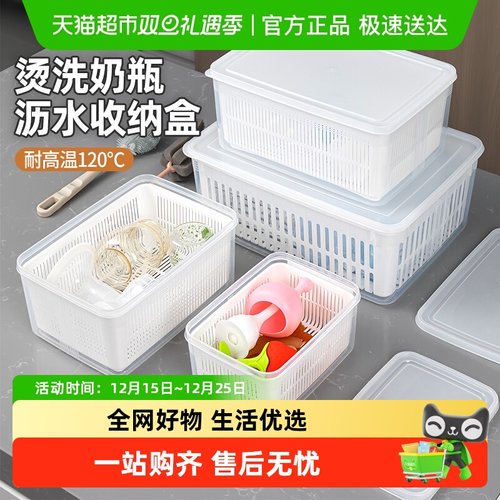 家物语沥水清洗食品级洗奶收纳盒