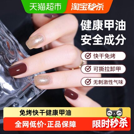 MissCandy/糖果小姐免烤可撕拉健康指甲油迷你方便携带套装持久