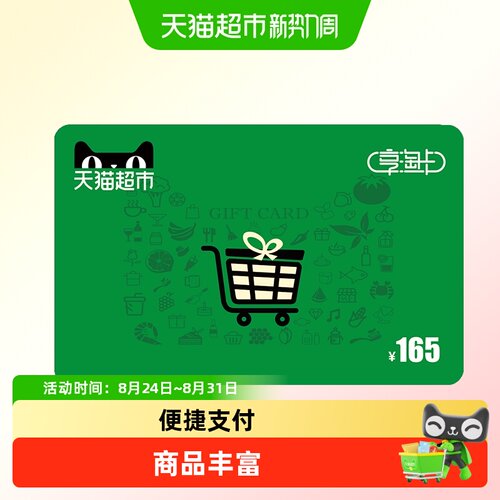 便捷支付 | 商品丰富 | 安全省心