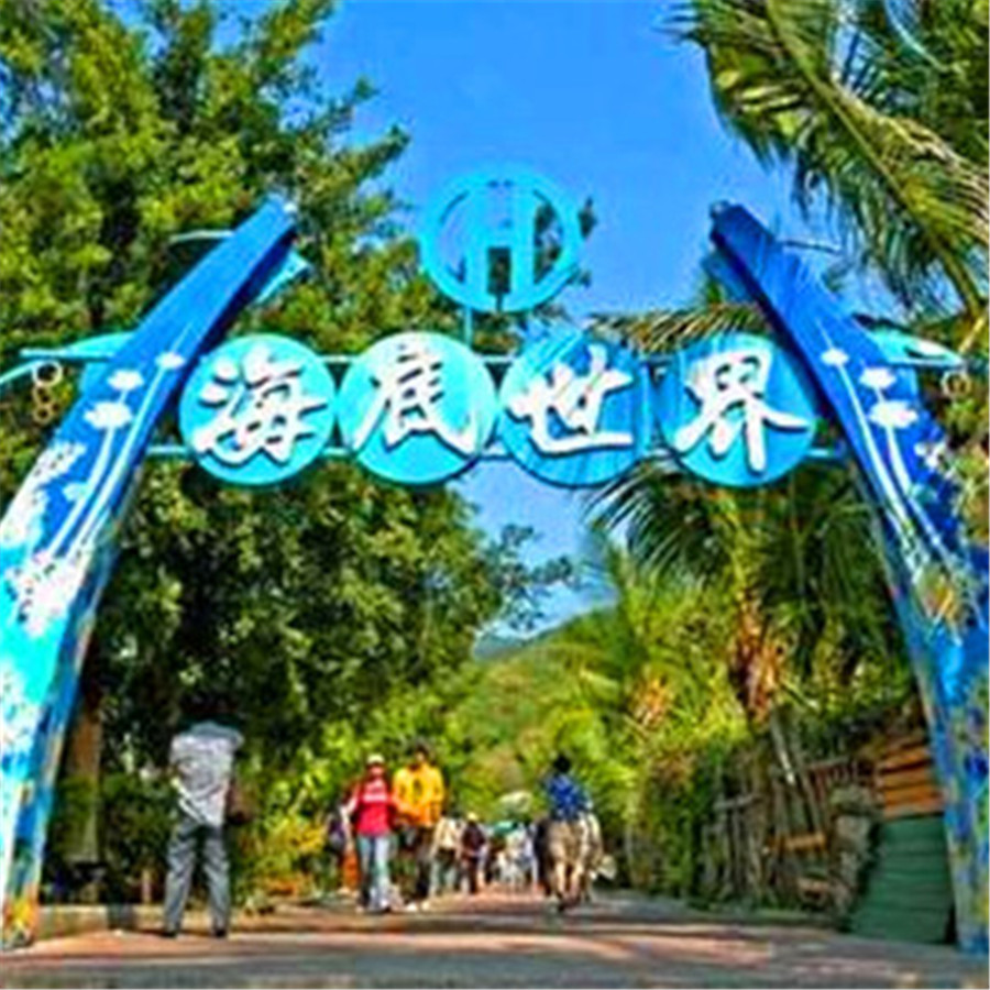 [亚龙湾海底世界-远海潜水+沙滩帆船]海底世界远海潜水+沙滩帆船