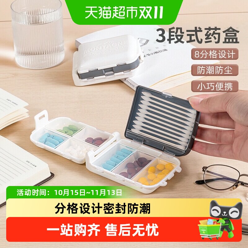 日本进口药盒便携式随身分装盒一周七天密封三餐药片收纳盒大容量