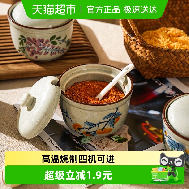 舍里复古中式4.5英寸陶瓷调味罐盐罐耐高温油泼辣子罐子瓶子带勺