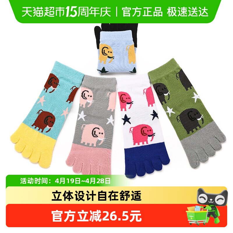 儿童五指袜男宝宝分趾袜男童袜子女童小孩脚趾可爱韩国高纯棉夏季