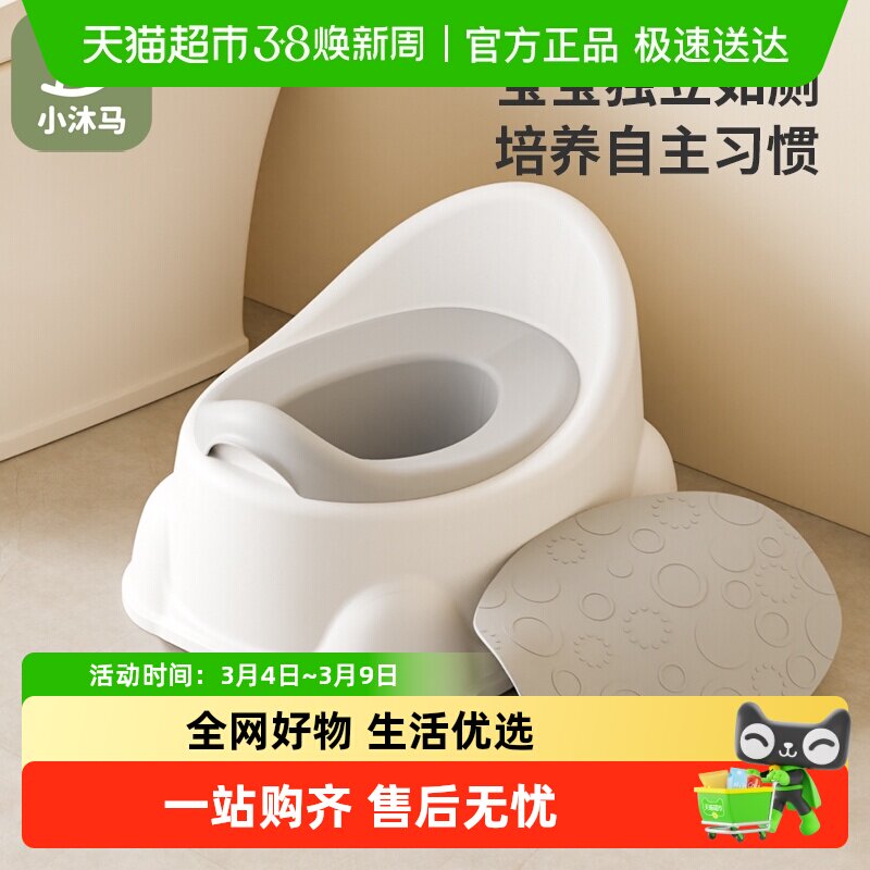 小沐马儿童马桶坐便器小男孩女宝宝上厕所专用便盆婴幼儿家用尿桶