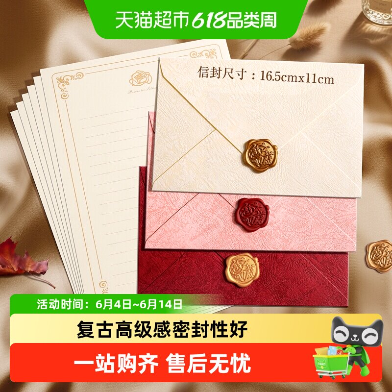 高级感精致复古信封套装咔巴熊