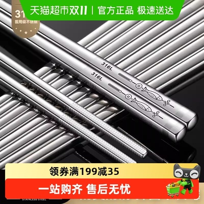 国风316L不锈钢抗菌防滑筷子