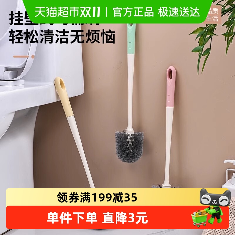 包邮马桶刷无死角家用壁挂清洗卫生间洁厕灵刷子洗厕所清洁蹲便器