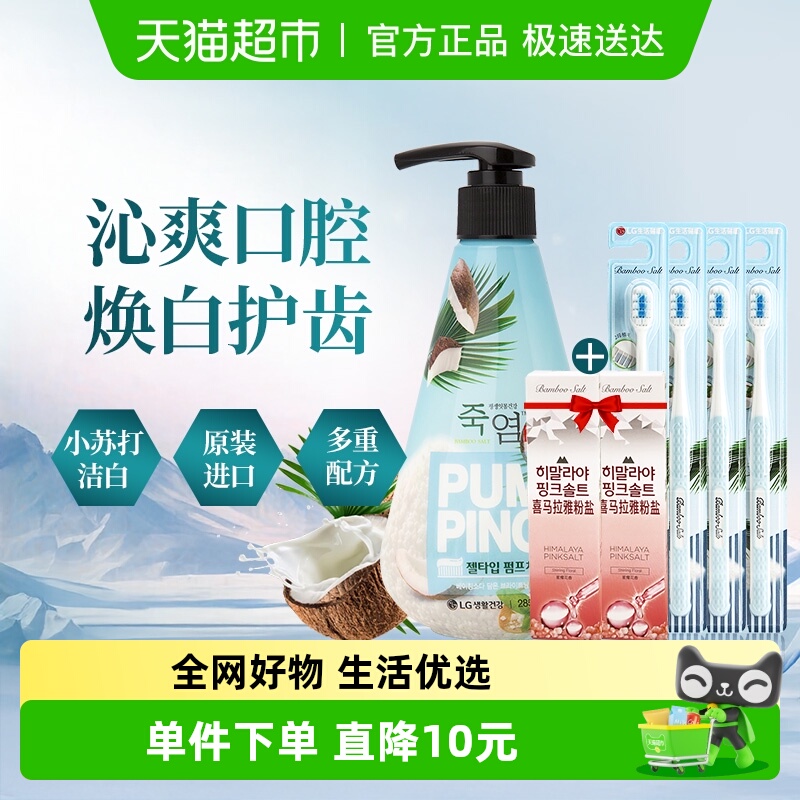 BAMBOOSALT/竹盐进口洁白牙膏