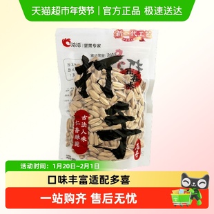 洽洽打手瓜子208g五香青柠海盐葵花子炒货坚果办公室解馋零食年货