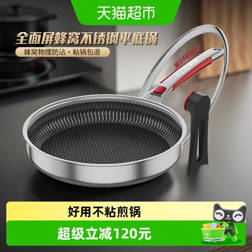 HZIB/赫巴兹316不锈钢不粘锅