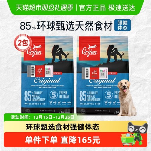 渴望原味鸡肉狗粮