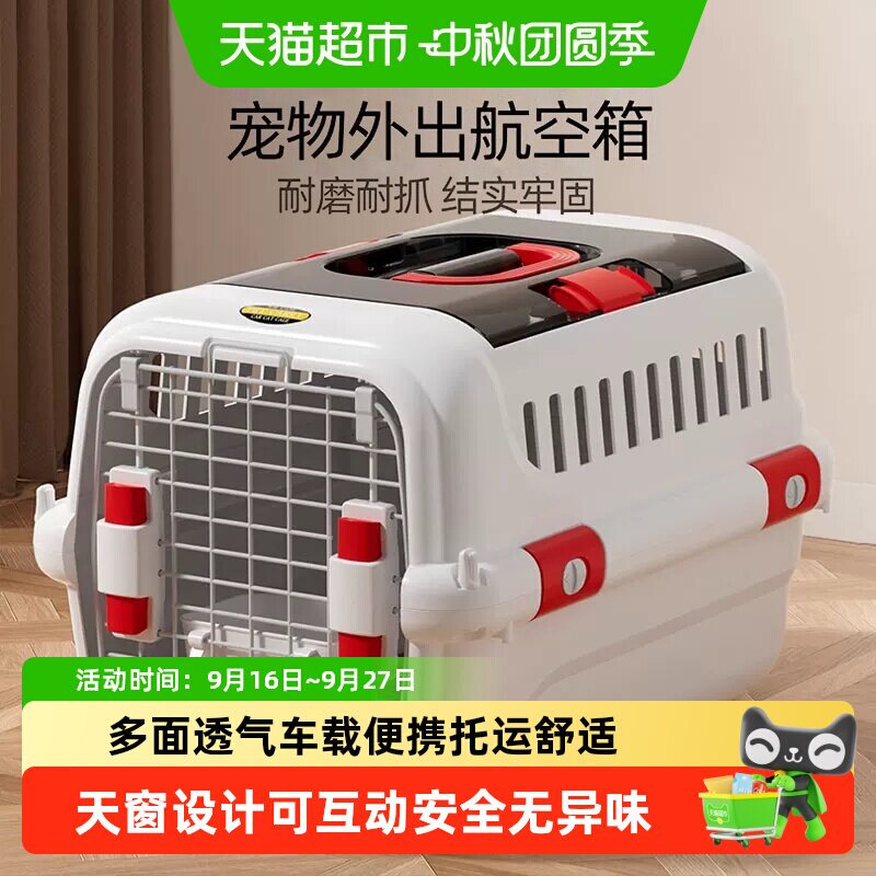 嬉皮狗一箱多用宠物航空箱										