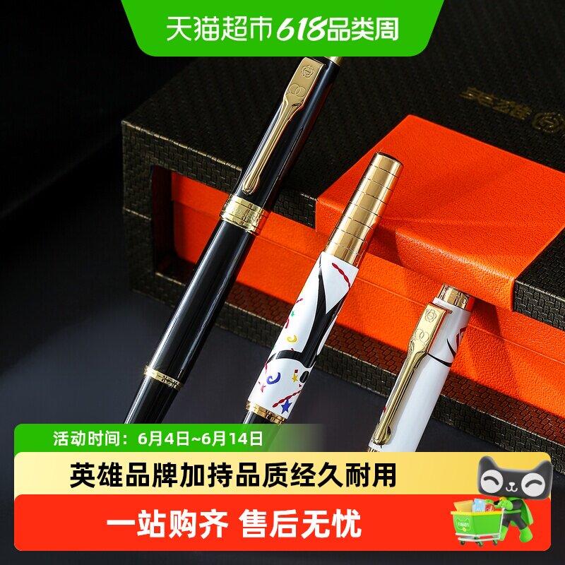 HERO/英雄766钢笔男士礼盒生日礼物送礼专用书法练字商务办公