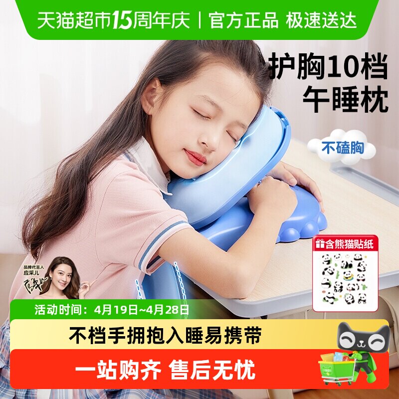 猫太子午睡枕小学生趴睡枕儿童午休枕头抱枕睡觉专用教室桌上神器