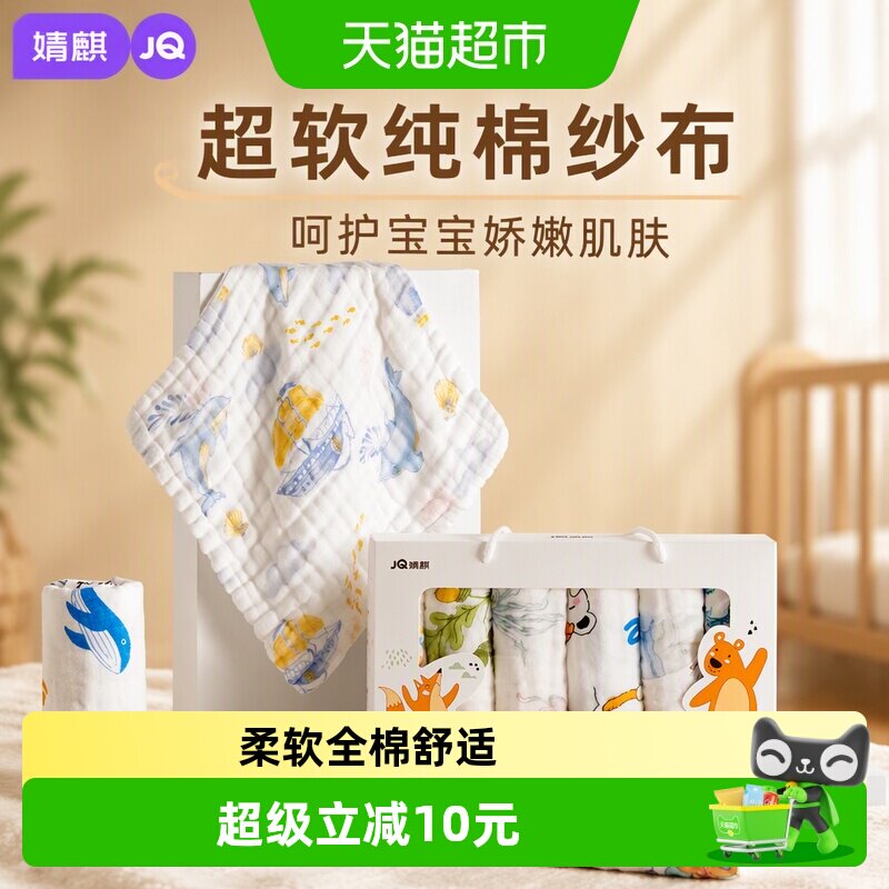 婧麒婴儿小方巾儿童毛巾纯棉纱布口水巾宝宝洗脸巾新生超软方巾