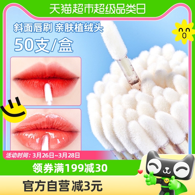 千屿棉签一次性唇刷棒50支/盒便携晕染口红刷化妆用唇膏唇釉棉棒