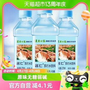 名仁苏打水碱性水弱碱纯净矿泉水饮用水375ml×6瓶无糖饮料备孕