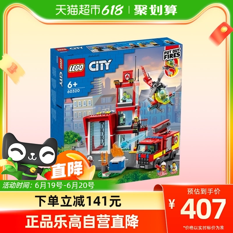 乐高城市消防局紧急行动60320儿童拼装积木官方玩具生日礼物6岁+