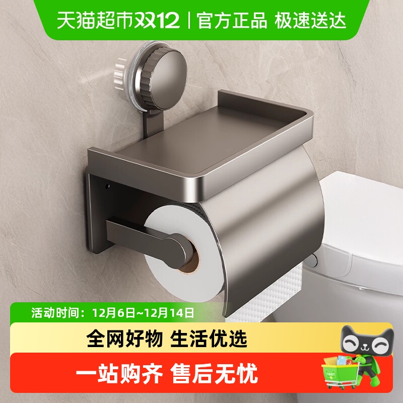 优勤吸盘卫生间纸巾盒卷纸架