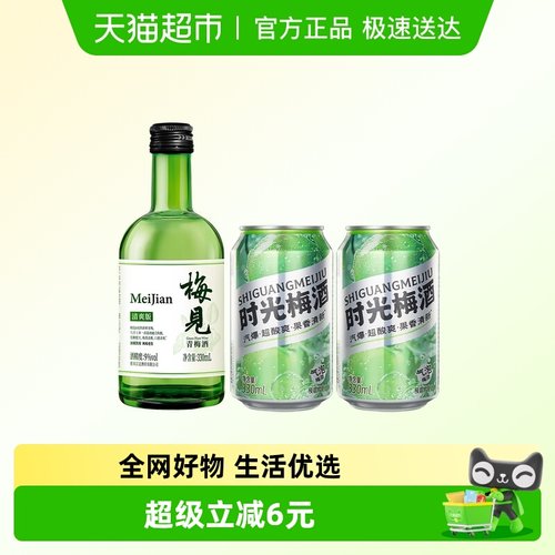 梅见青梅酒清爽版时光梅气泡果酒