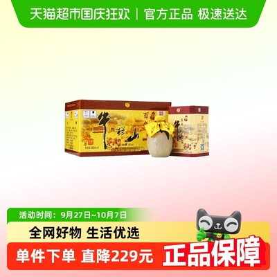 牛栏山白酒36度百年陈酿三牛