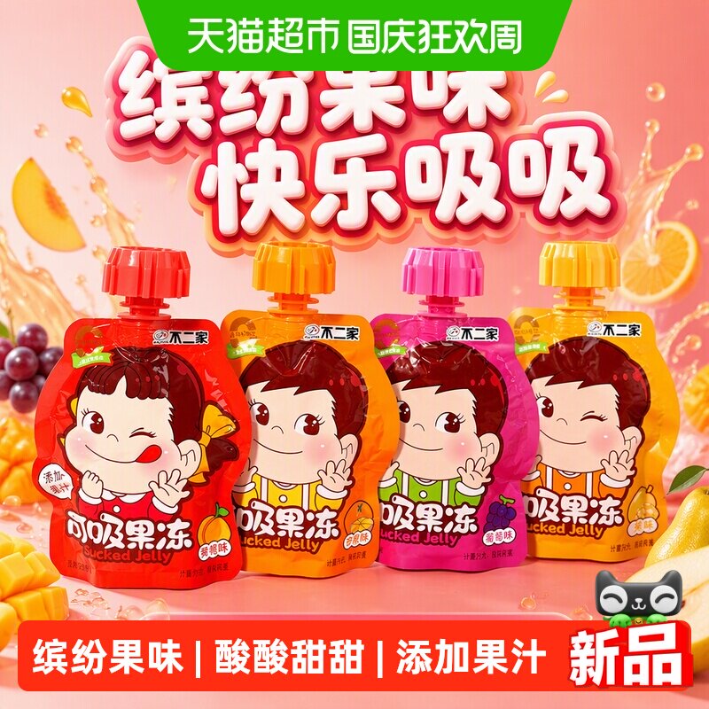 不二家多口味伴手礼果冻图片