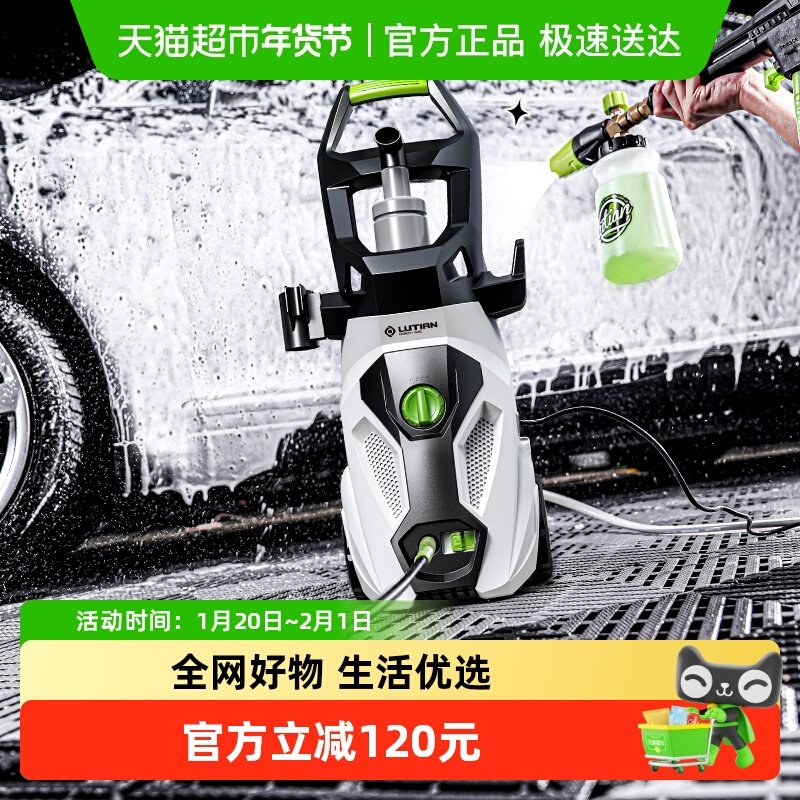 绿田洗车机悟空G4C家用高压220v强力清洗机水泵洗地水枪刷车神器,汽车用品/电子/清洗/改装,洗车机/设备,淘宝优惠券,粉丝福利购,淘宝优惠卷