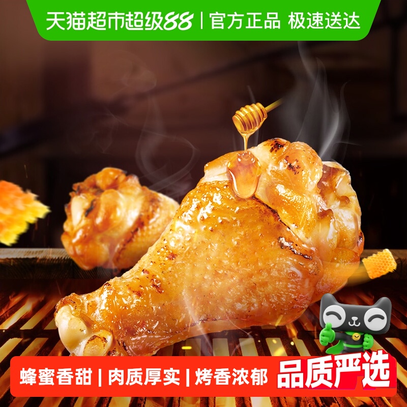 【加量不加价】无穷蜂蜜烤鸡翅根 小鸡腿休闲小吃网红小零食