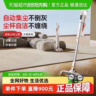 UWANT友望大橘吸尘器自动集尘家用无线绿光手持吸尘机猫毛宠物