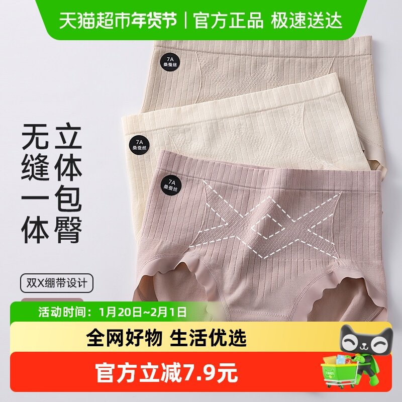 高腰内裤女士包臀纯棉裆抗菌透气大码春秋新款2025女生三角短裤头,女士内衣/男士内衣/家居服,女三角裤,淘宝优惠券,粉丝福利购,淘宝优惠卷