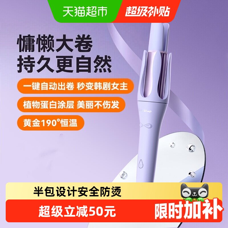 lena全自动防烫卷发棒一键出卷图片