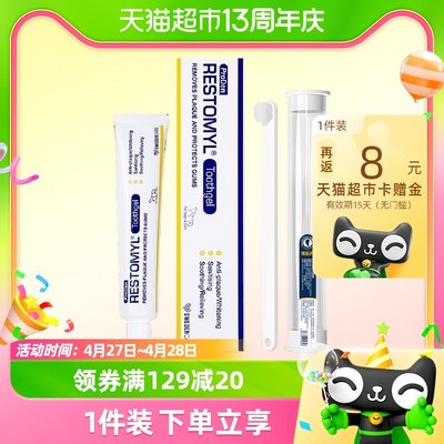 博乐丹猫狗牙刷牙膏50ml×1支