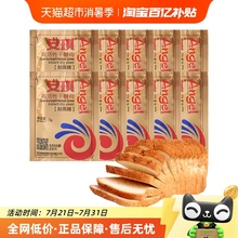 安琪酵母干酵母高活性耐高糖发酵粉5g*10袋家用包子馒头面包烘焙