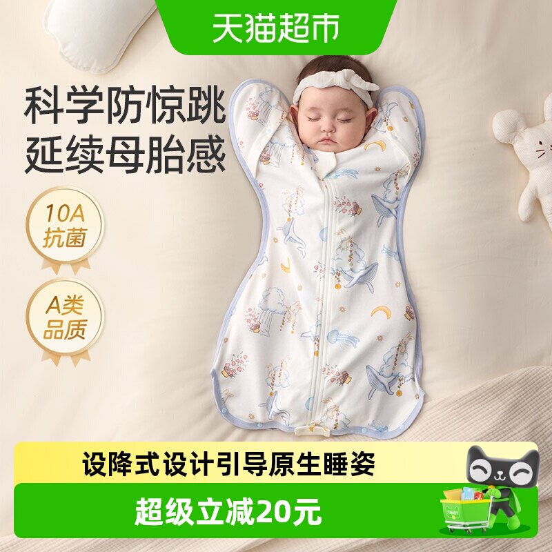 十月结晶婴儿防惊跳睡袋纯棉透气图片
