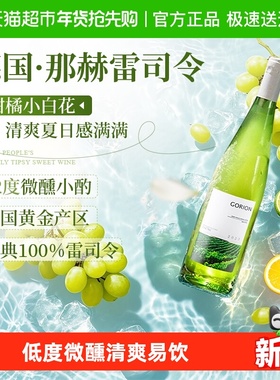 德国原酒进口葡园雷司令半甜白葡萄酒半干白甜型微醺Riesling正品