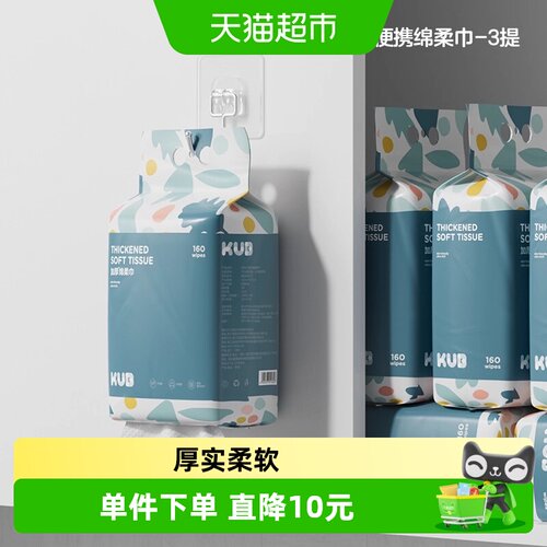 KUB/可优比儿童悬挂绵柔巾