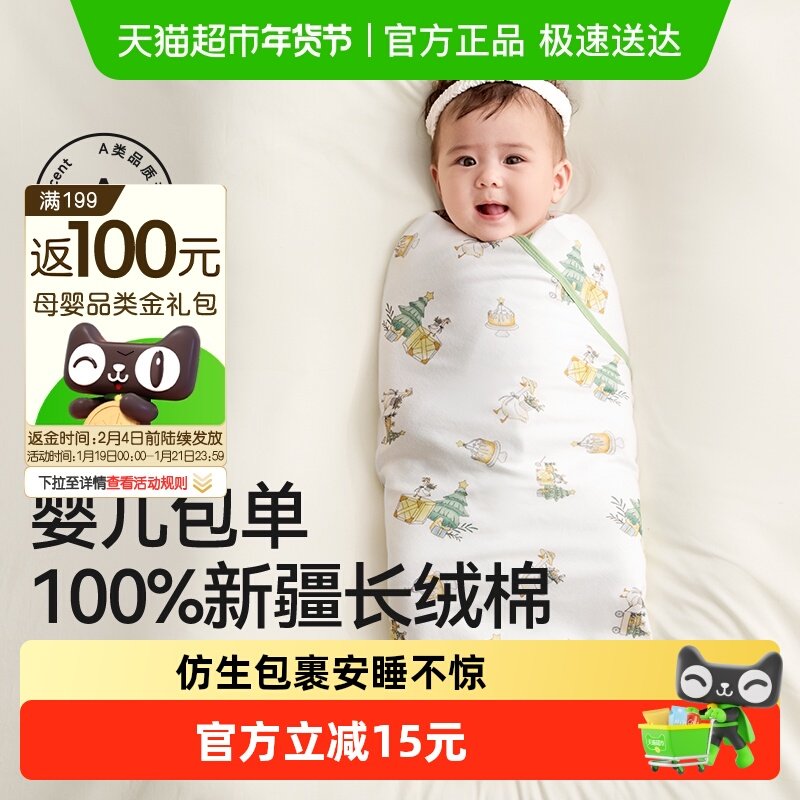 十月结晶婴儿包单春秋初生新生婴儿包被纯棉秋季款包被产房用品