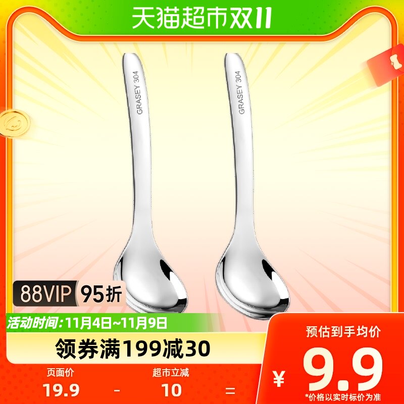 广意304不锈钢儿童汤勺汤匙加厚圆底餐勺吃饭勺子调羹2支装GY7840使用感如何?