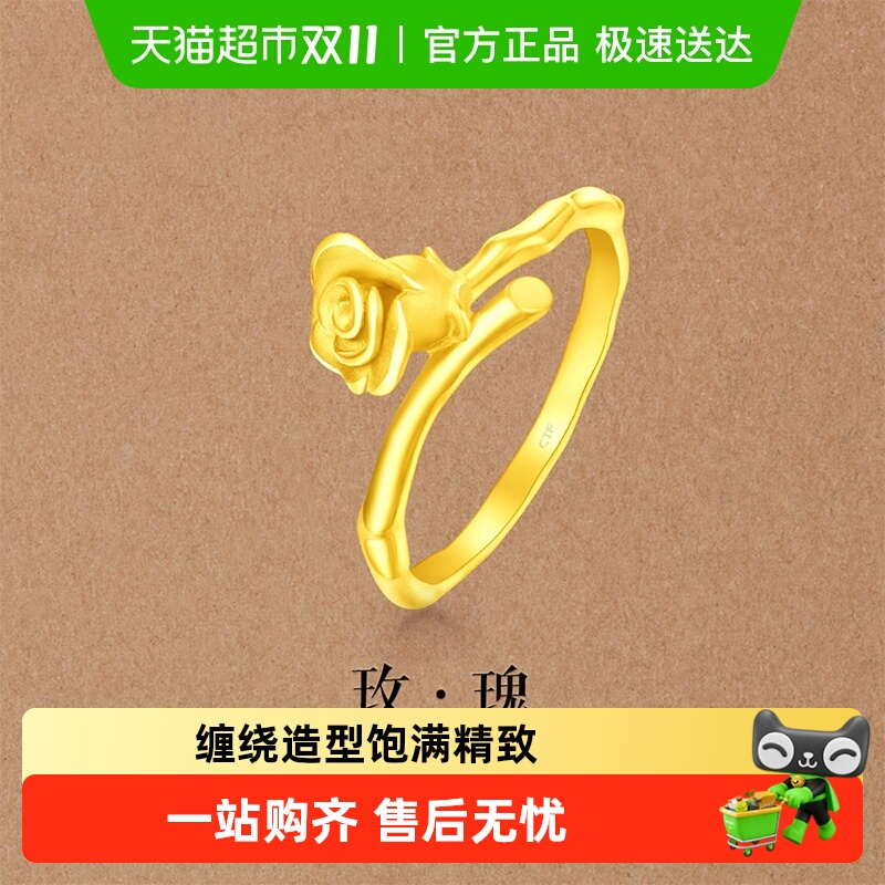 周大福浪漫复古玫瑰花足金戒指女