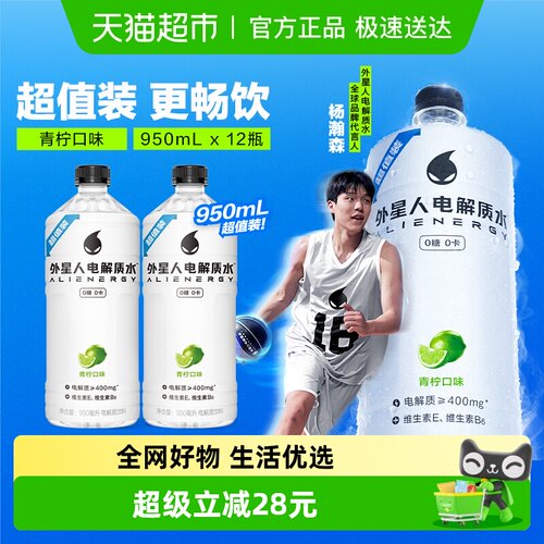 外星人饮料电解质水950ml×12瓶