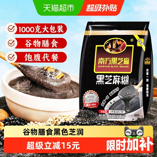 南方黑芝麻营养谷物早餐1kg
