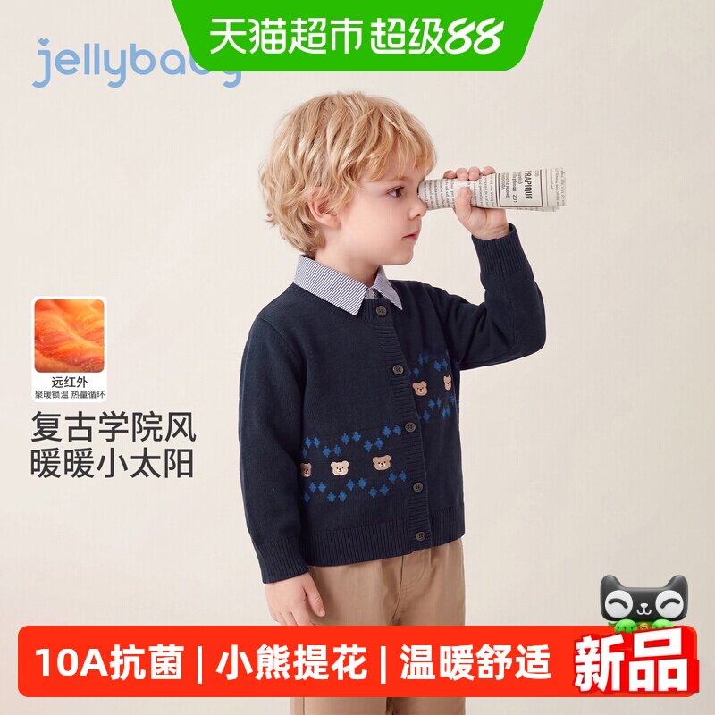 jellybaby男童秋季毛衣开衫