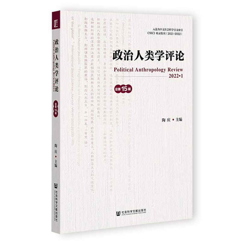 新华书店正版 社会科学总论、学术