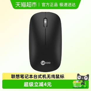 联想来酷WS214无线鼠标轻声办公家用游戏滑鼠台式 笔记本电脑通用