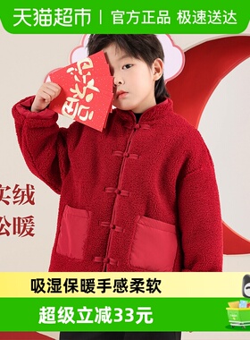 左西男童棉服红色拜年服儿童羊羔绒外套冬季2025新款夹棉加厚棉袄